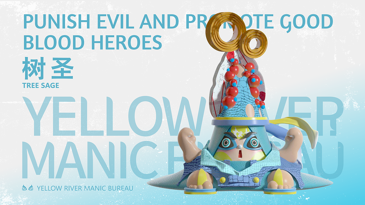 “黄河职燥局”陕西陈仓血社火数字藏品文创设计—A篇（图ZMzc4MDAwMjcy） - 人物/生物 - 站酷设计师智慧姊原创素材 - 站酷ZCOOL