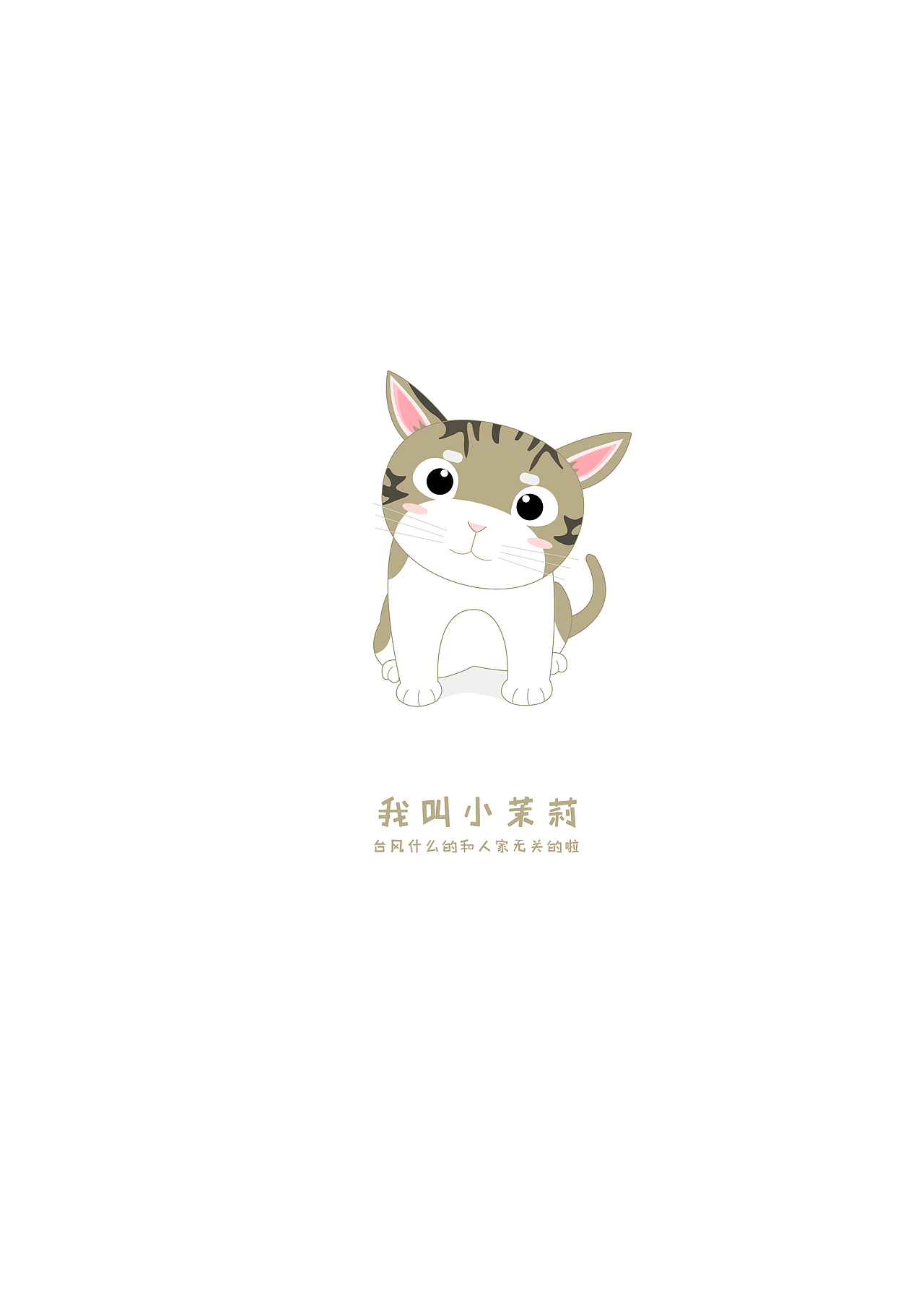 我叫小茉莉（图ZMzg4MTQ0MjA=） - 儿童插画 - 站酷设计师P先生__原创素材 - 站酷ZCOOL