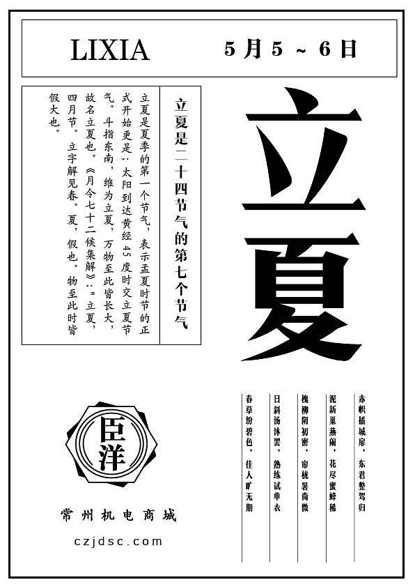 平面设计之海报二十四节气（图ZNTA3MTY2Njg=） - 海报 - 站酷设计师xuefeng85515原创素材 - 站酷ZCOOL