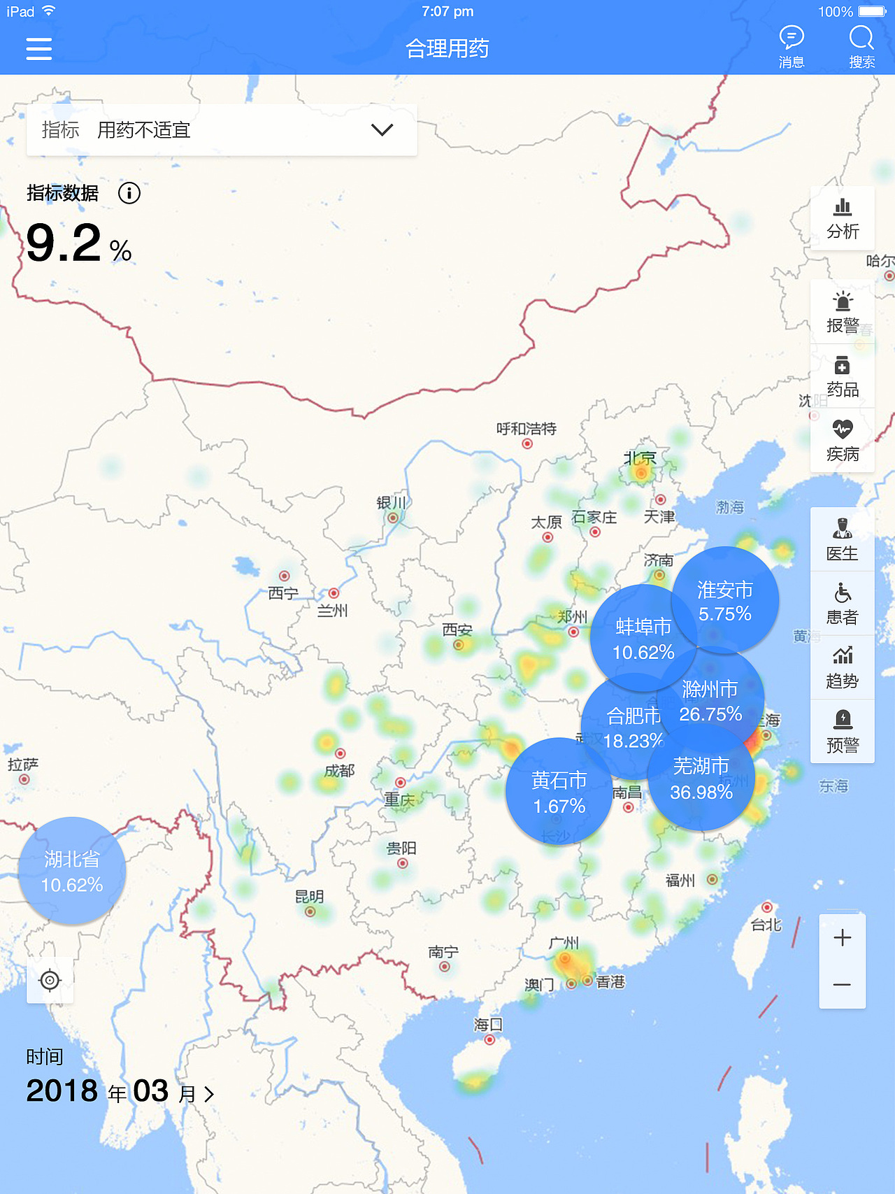ipad端（图ZMTQ5NjA4NjE2） - APP界面 - 站酷设计师小小小的雨原创素材 - 站酷ZCOOL