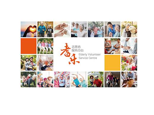 老年人活动中心logo方案