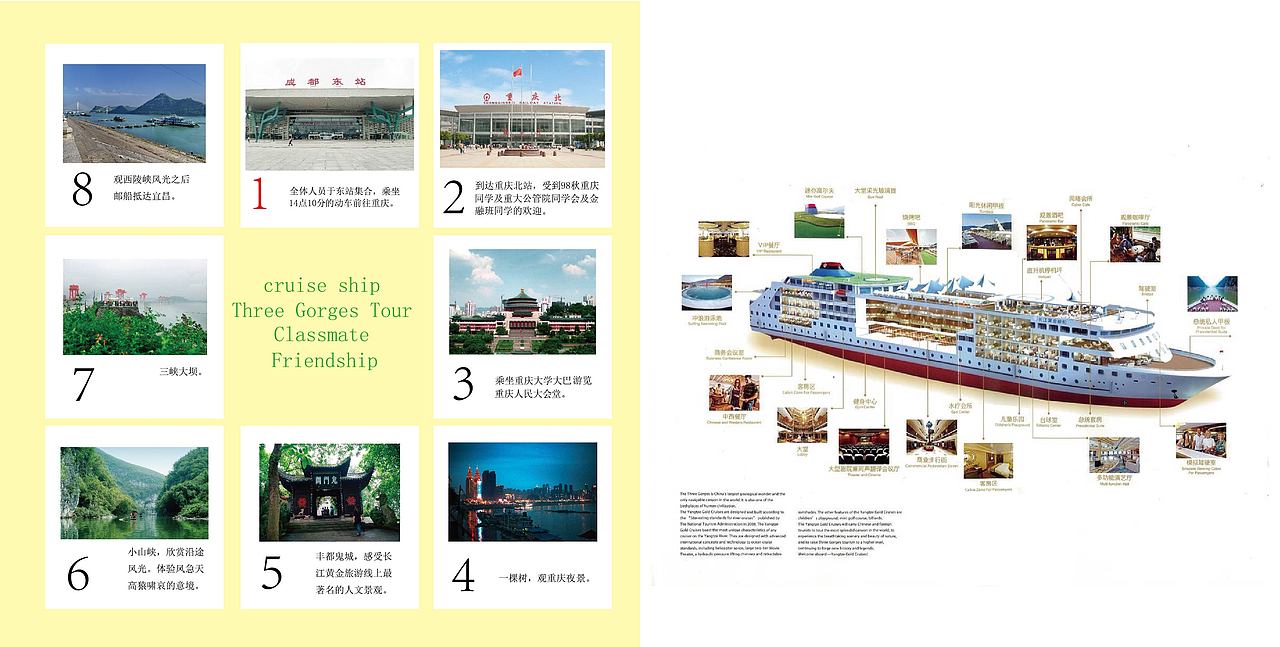 三峡游画册（图ZMjQ2NTg3ODg=） - 书籍/画册 - 站酷设计师七七logo设计原创素材 - 站酷ZCOOL