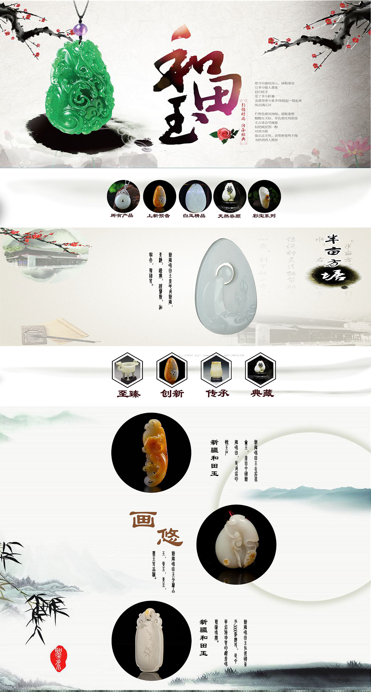 福田玉（图ZOTg3ODI5OTY=） - 海报 - 站酷设计师上官亚辉520原创素材 - 站酷ZCOOL