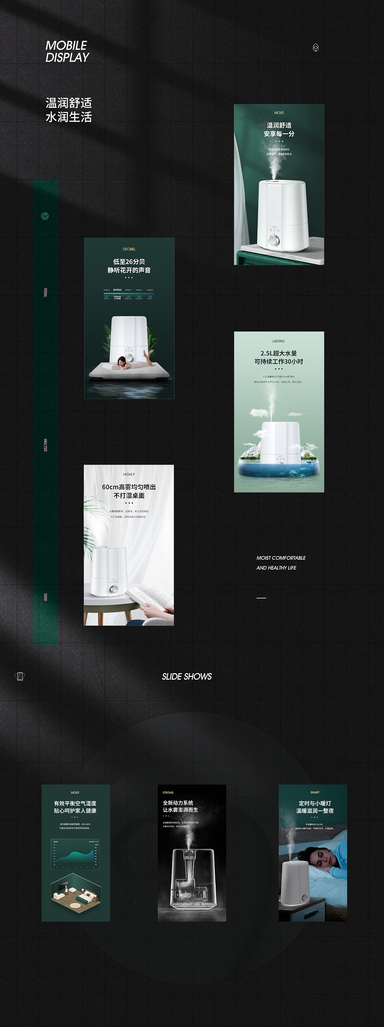 微距创意 -- 香薰加湿器 家电拍摄 策划 详情页面设计（图ZMjM4NjM0MzYw） - 电商 - 站酷设计师微距创意原创素材 - 站酷ZCOOL