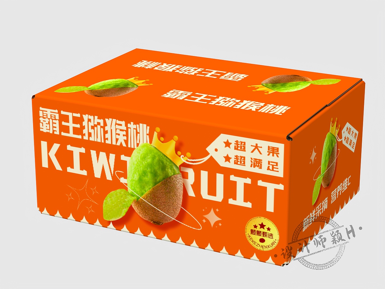 猕猴桃包装设计🥝（图ZMzY3NjA3NDM2） - 包装 - 站酷设计师引立视觉设计原创素材 - 站酷ZCOOL