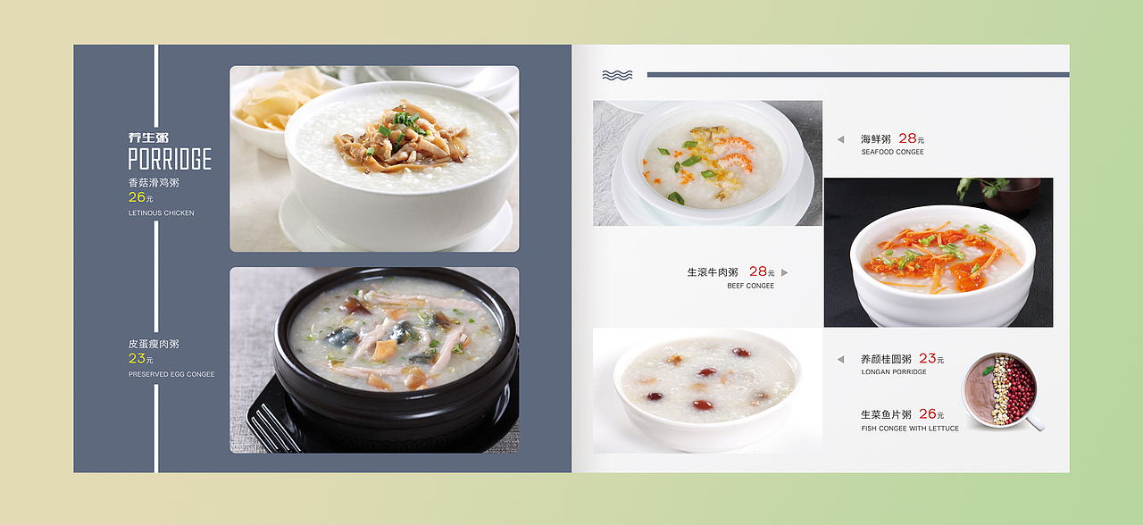 维多利亚横版菜谱设计（图ZOTgyOTY1ODg=） - 宣传物料 - 站酷设计师ChIng_Design原创素材 - 站酷ZCOOL