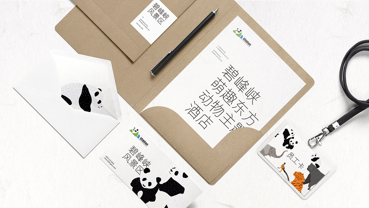 碧峰峡野生动物园视觉识别系统