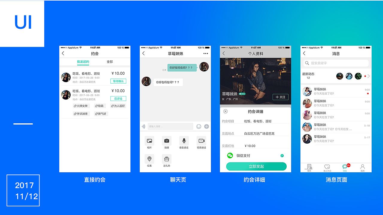 2018作品集（图ZMTMwMTI4NDQw） - APP界面 - 站酷设计师Kuen_X原创素材 - 站酷ZCOOL