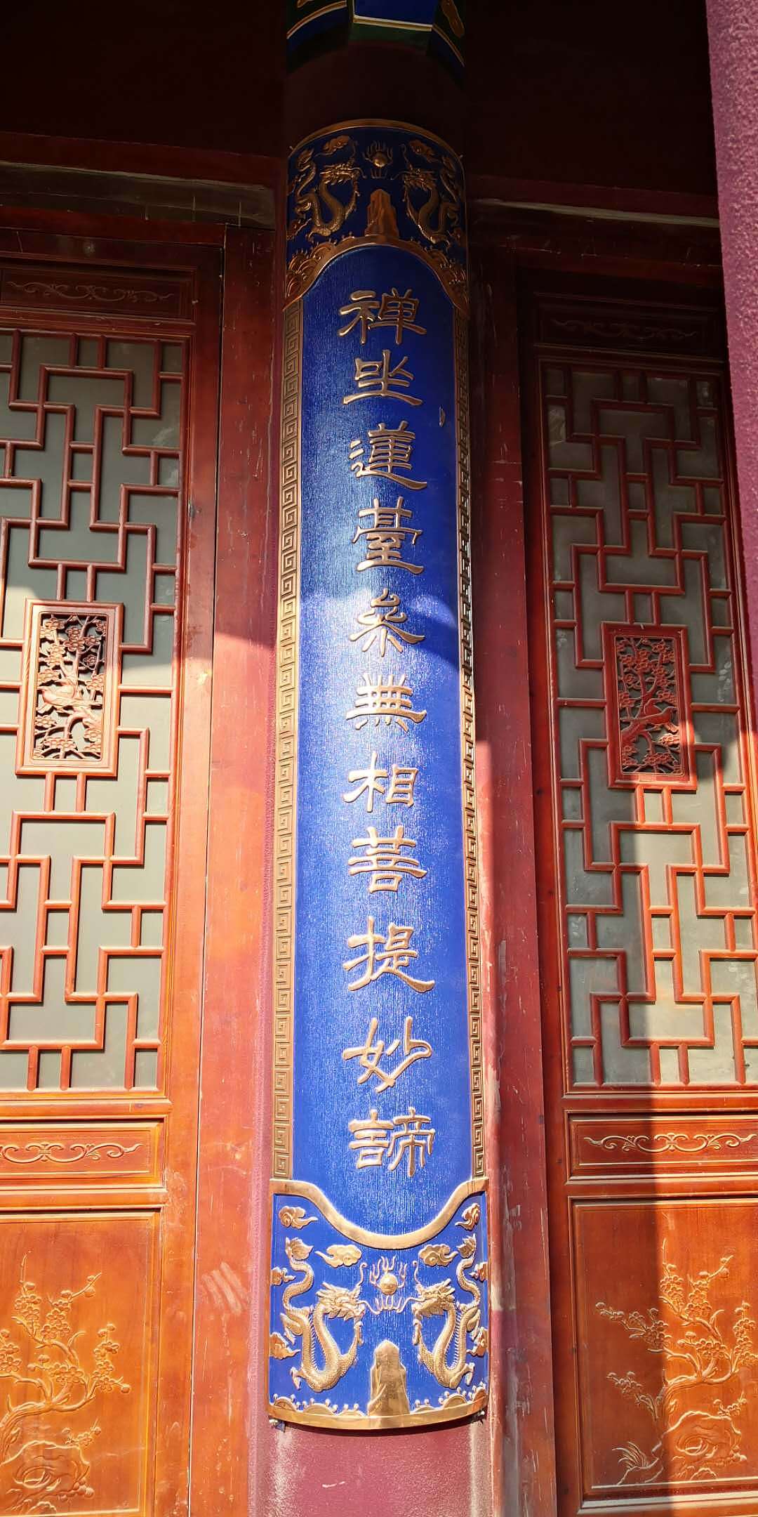 紫铜抱柱对联