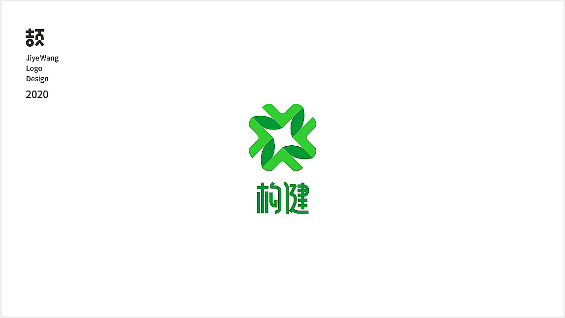 一些簡(jiǎn)潔型LOGO設(shè)計(jì)集合（圖ZMjIxOTM4NTcy） - Logo - 站酷設(shè)計(jì)師JiyeWang原創(chuàng)素材 - 站酷ZCOOL