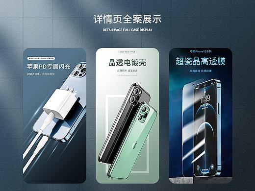 详情页全案展示×3