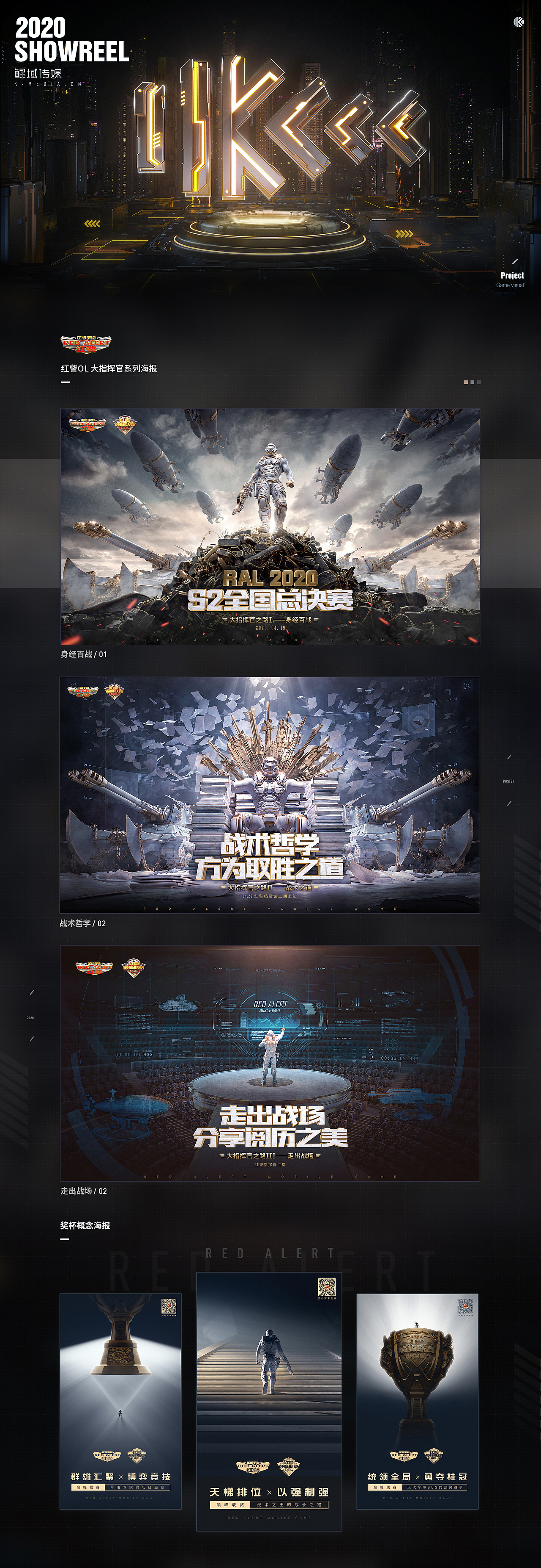 [鲲域]2020年平面视觉作品集（图ZMjQxNjA2NzA0） - 其他平面 - 站酷设计师鲲域传媒原创素材 - 站酷ZCOOL