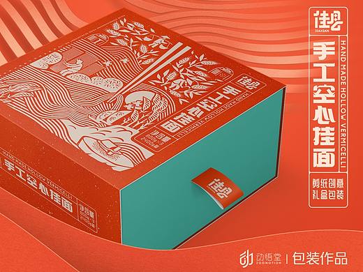 佳县手工空心挂面-剪纸创意礼盒包装