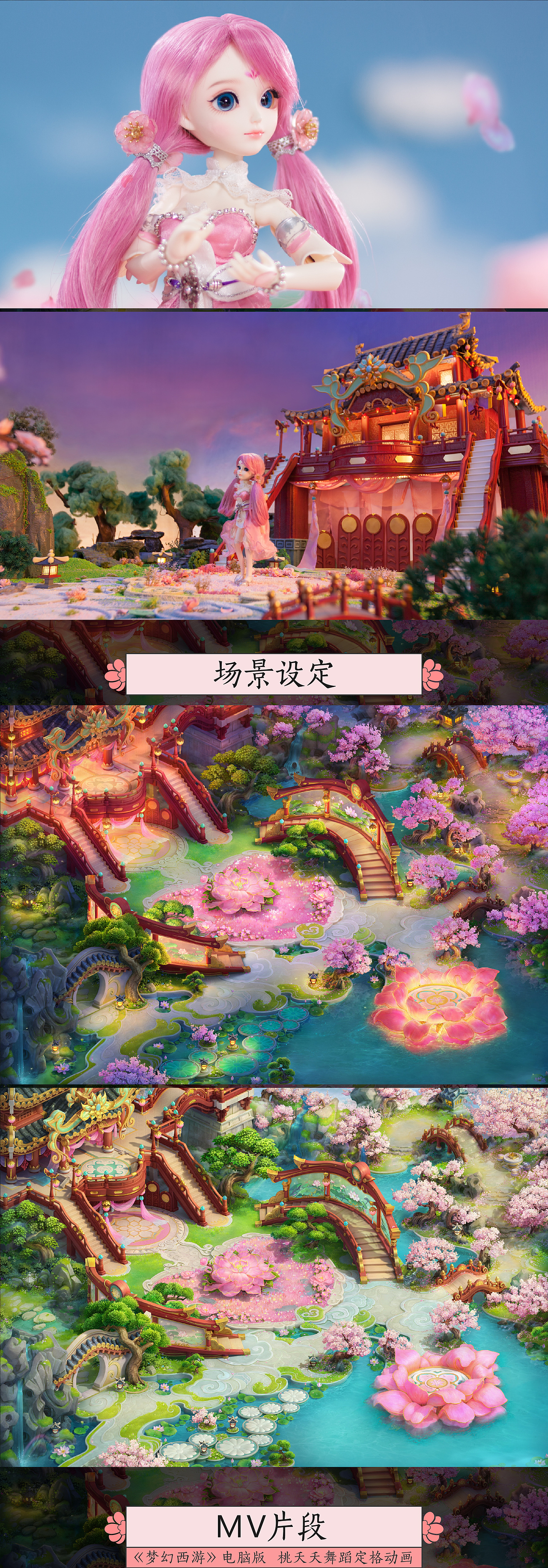 《梦幻西游》电脑版定格动画（图ZMjgwNDIwMjQw） - 动画片 - 站酷设计师网易游戏JUSTFUN原创素材 - 站酷ZCOOL