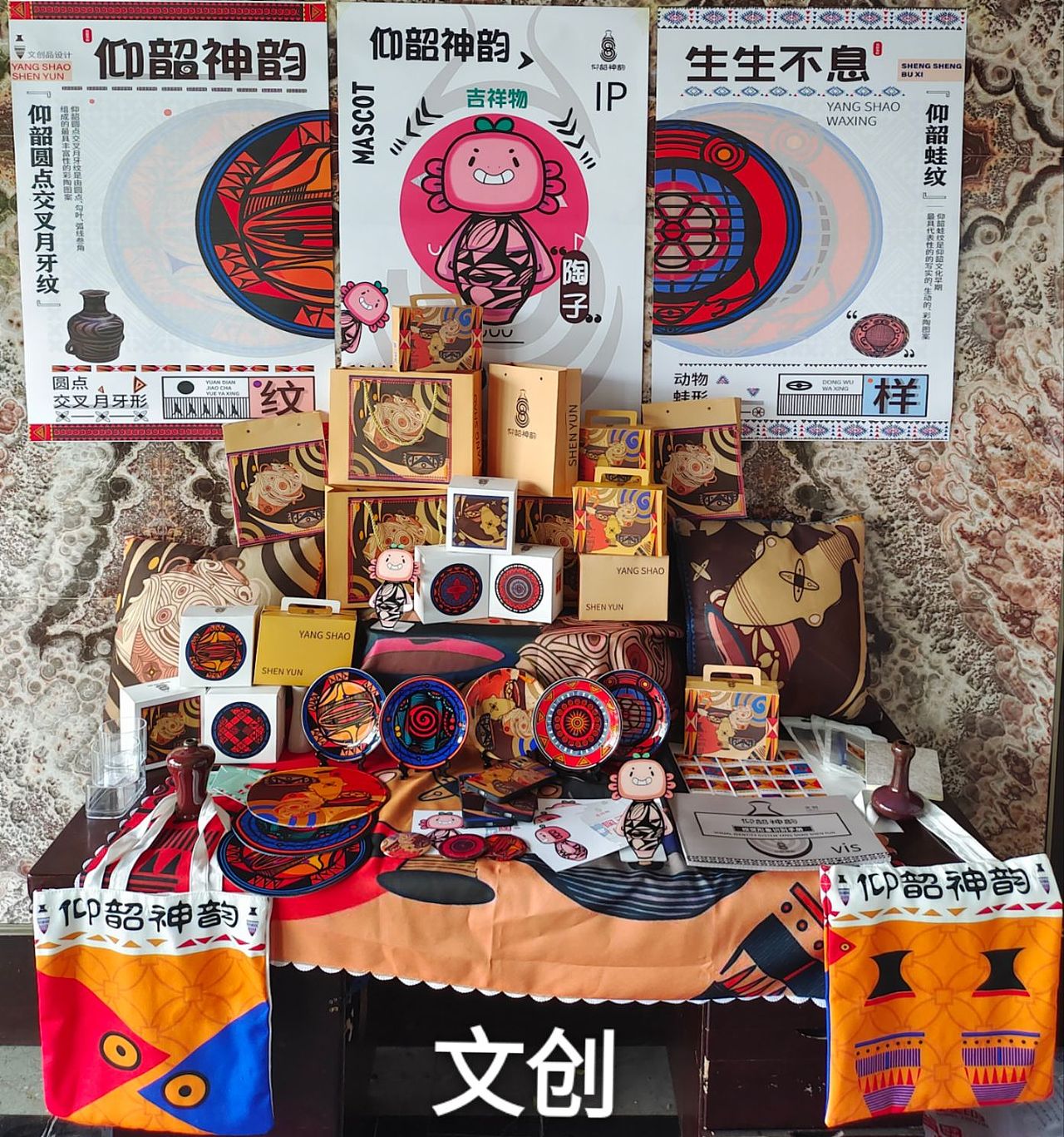 《仰韶神韵》源于仰韶文化的文创产品设计（图ZMzIyMjc4Njg0） - 品牌 - 站酷设计师油菜花有点油原创素材 - 站酷ZCOOL