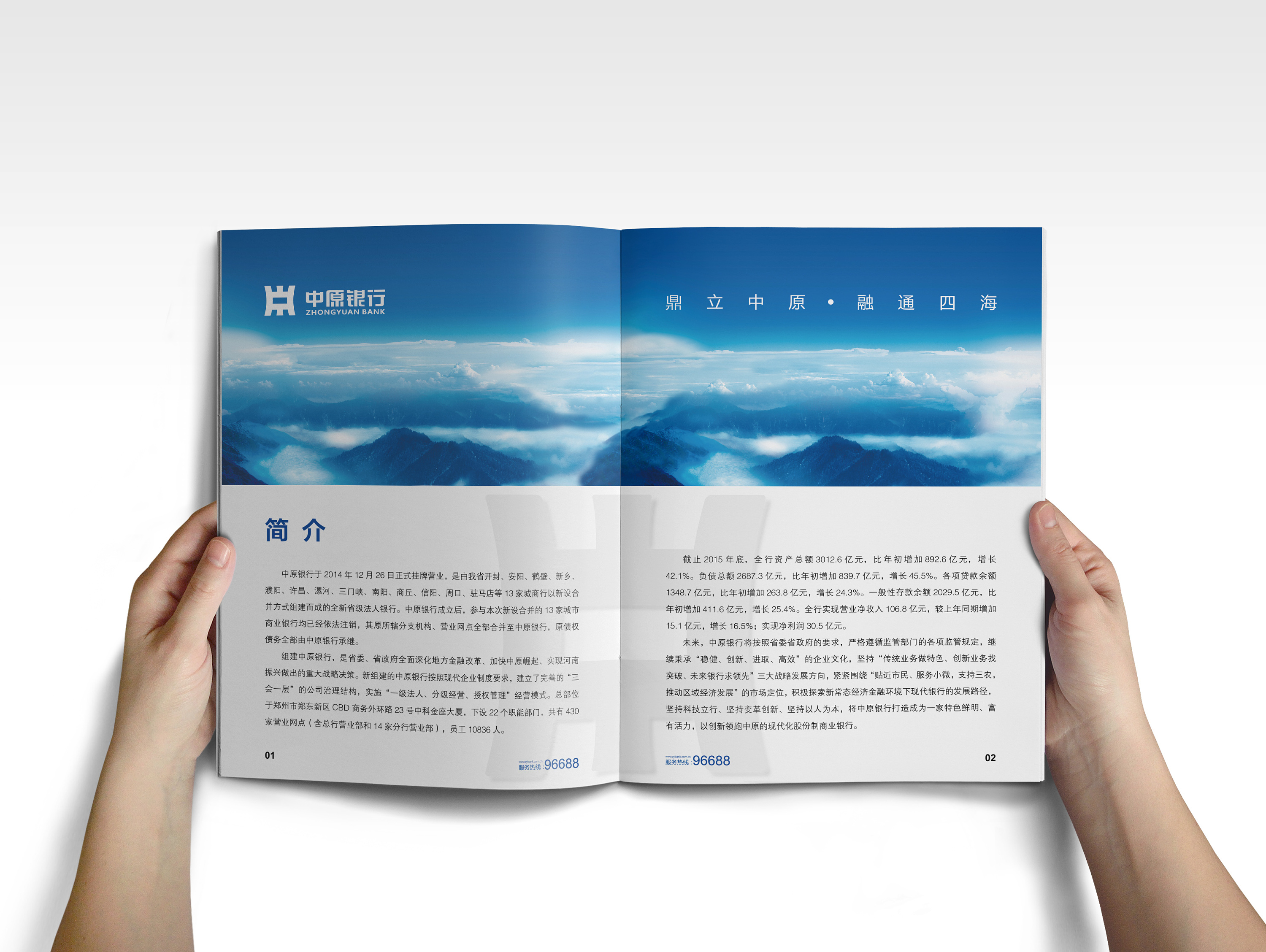 银行业宣传册|平面|书装/画册|小万er - 原创作品 - 站酷 (zcool)