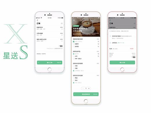 某饮品外卖App_界面设计（个人主页-ZMzQ2MTQ2NTI=） - APP界面 - 站酷设计师鸩羽慕斯CAI原创素材 - 站酷ZCOOL