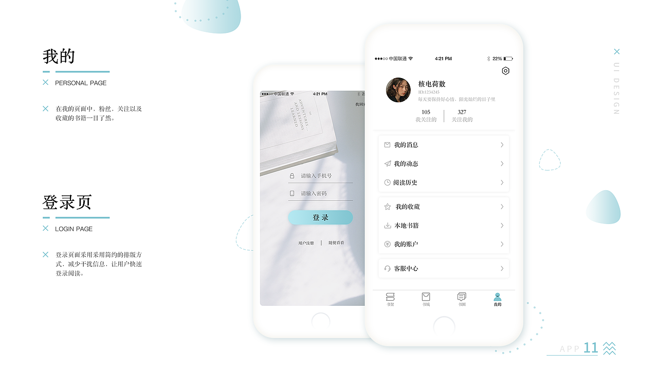 UI作品集（图ZMTgzODcxMDA4） - APP界面 - 站酷设计师七月6原创素材 - 站酷ZCOOL