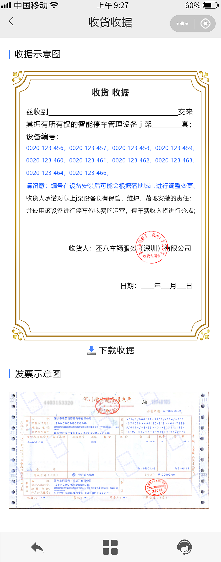 P8公众号-合伙人