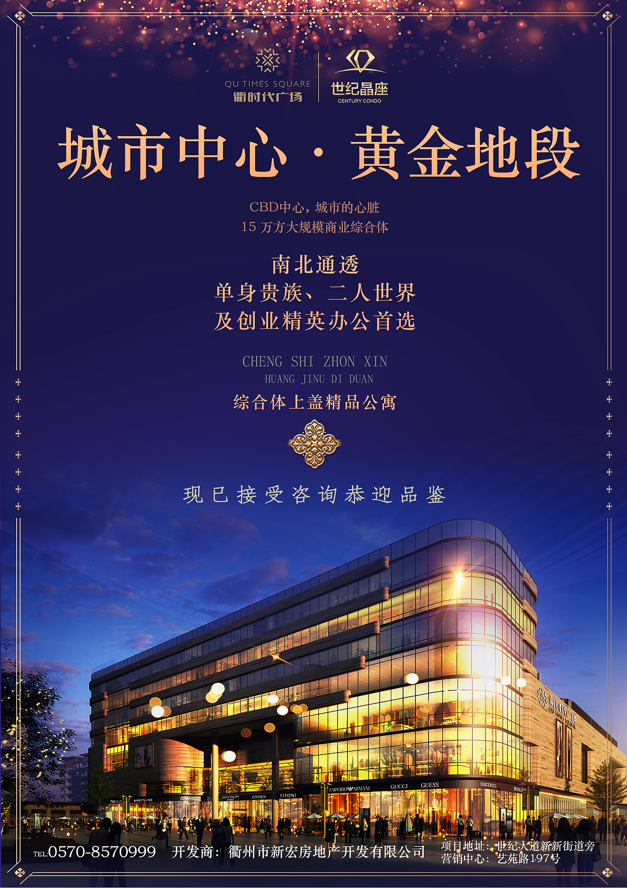 【房地产宣传】宣传单页与户型图设计