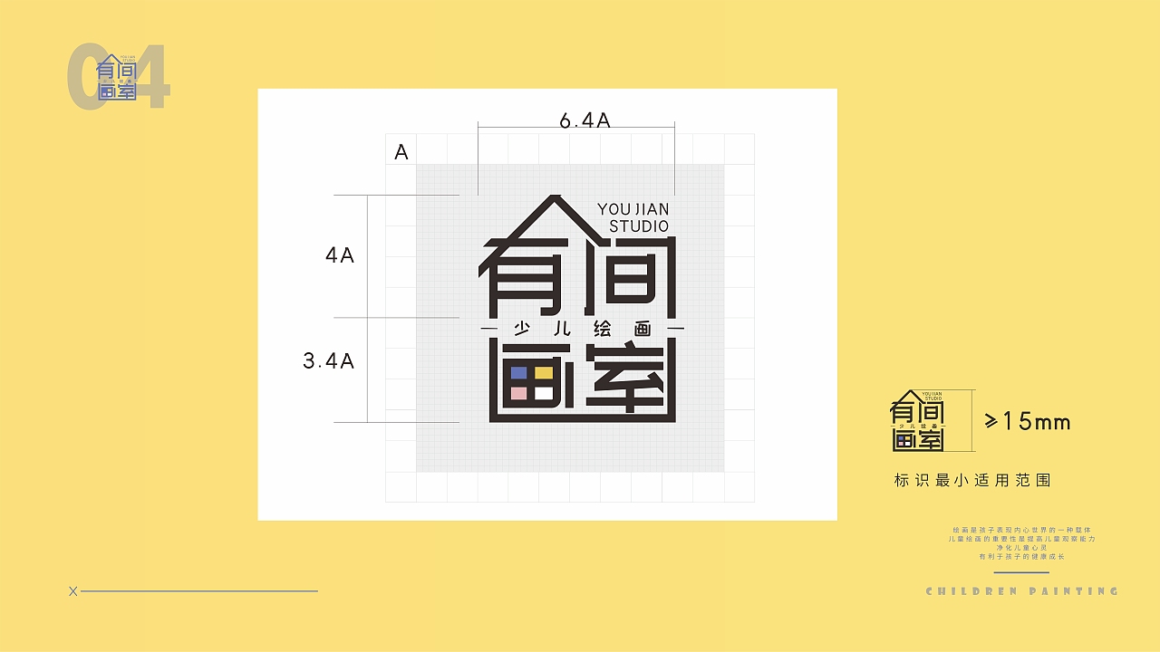 有间画室-少儿绘画（图ZMjQzNzY1NjIw） - Logo - 站酷设计师干拔跳投打铁原创素材 - 站酷ZCOOL