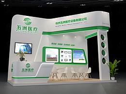 展台设计医疗艺博会展会装修搭建展览策划展厅设计效果