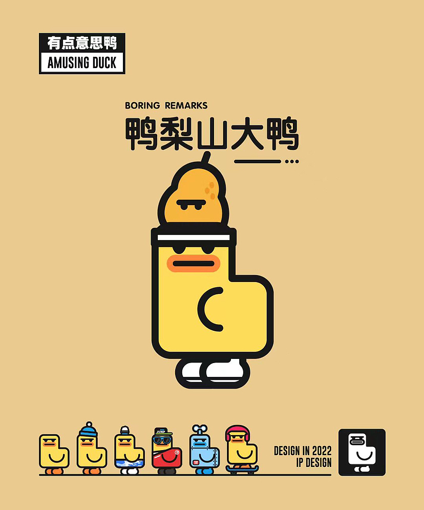 你喜欢吃什么水果“鸭”