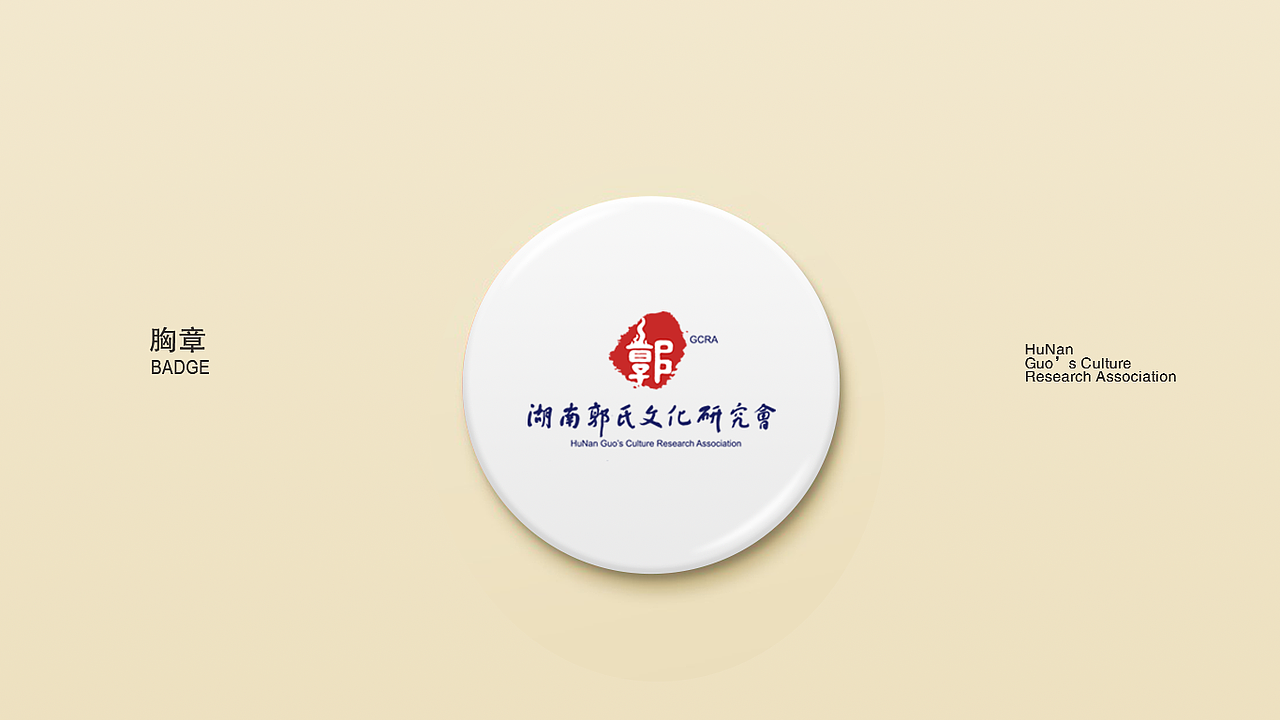 湖南郭氏文化研究中心（图ZOTAxNjk4NTY=） - Logo - 站酷设计师flops原创素材 - 站酷ZCOOL