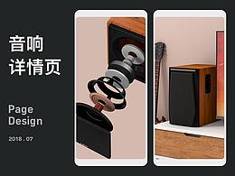 低音炮、书架音箱详情页