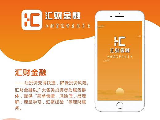 2018金融手机界面