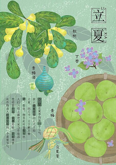 二十四节气（图ZMTU0MzQ5MzE2） - 商业插画 - 站酷设计师织鲤鲤原创素材 - 站酷ZCOOL