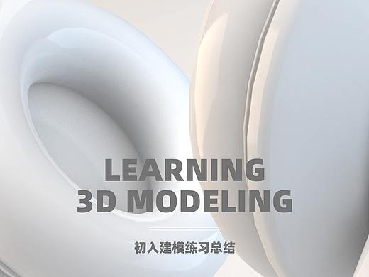 建模小结