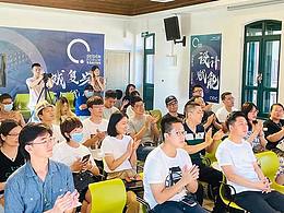 活动纪实 | 天天向上·青岛设计师FM分享会