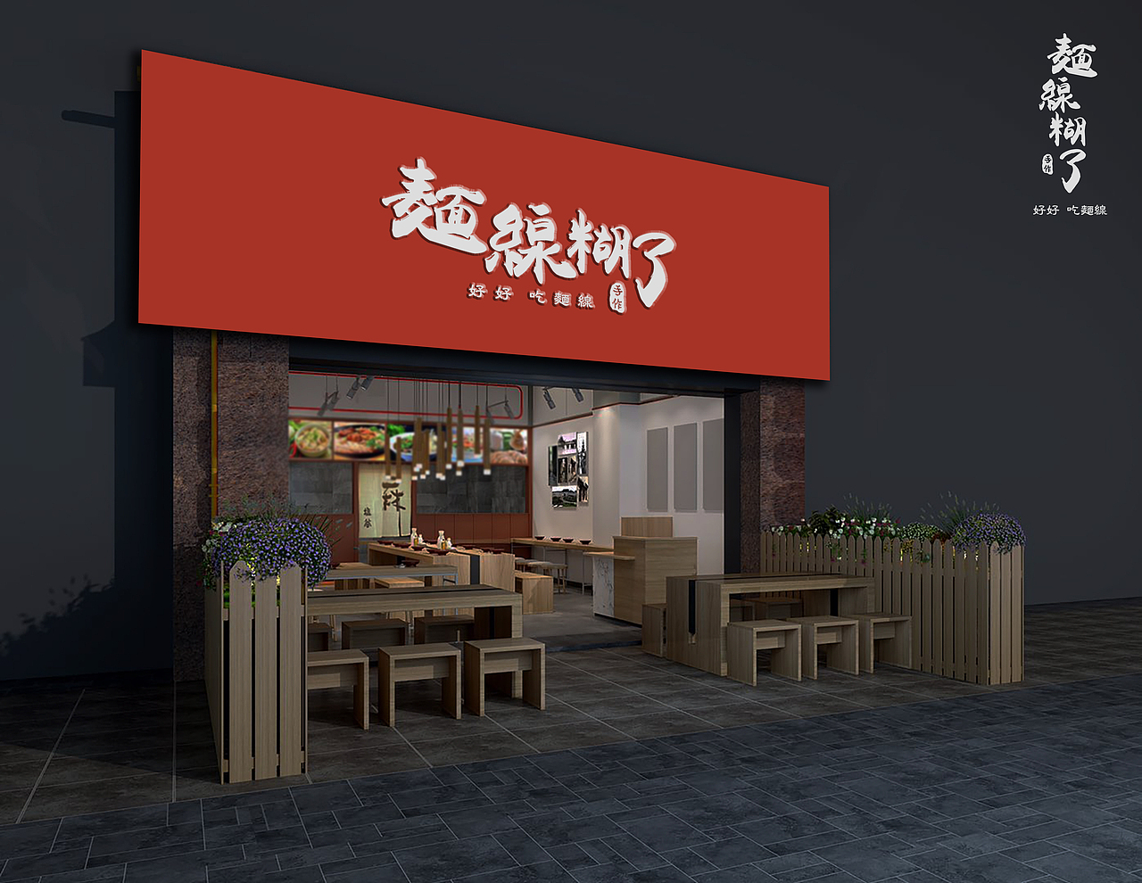 面线糊了-品牌vi形象设计-福建台湾小吃（图ZMjcwMDAwODcy） - 品牌 - 站酷设计师班尼設計工作室原创素材 - 站酷ZCOOL