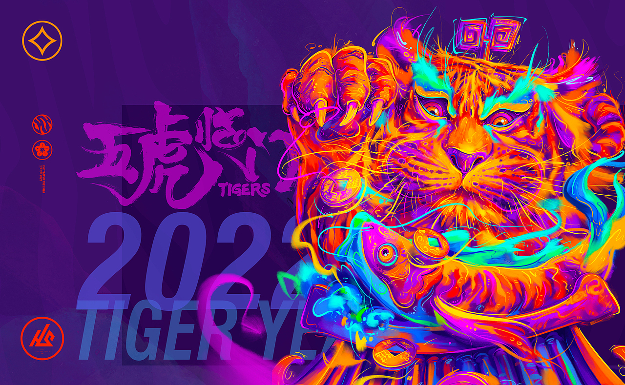 2022一定虎 / 虎插画合集（图ZMjgzODg5MDI4） - 艺术插画 - 站酷设计师嘿叔原创素材 - 站酷ZCOOL
