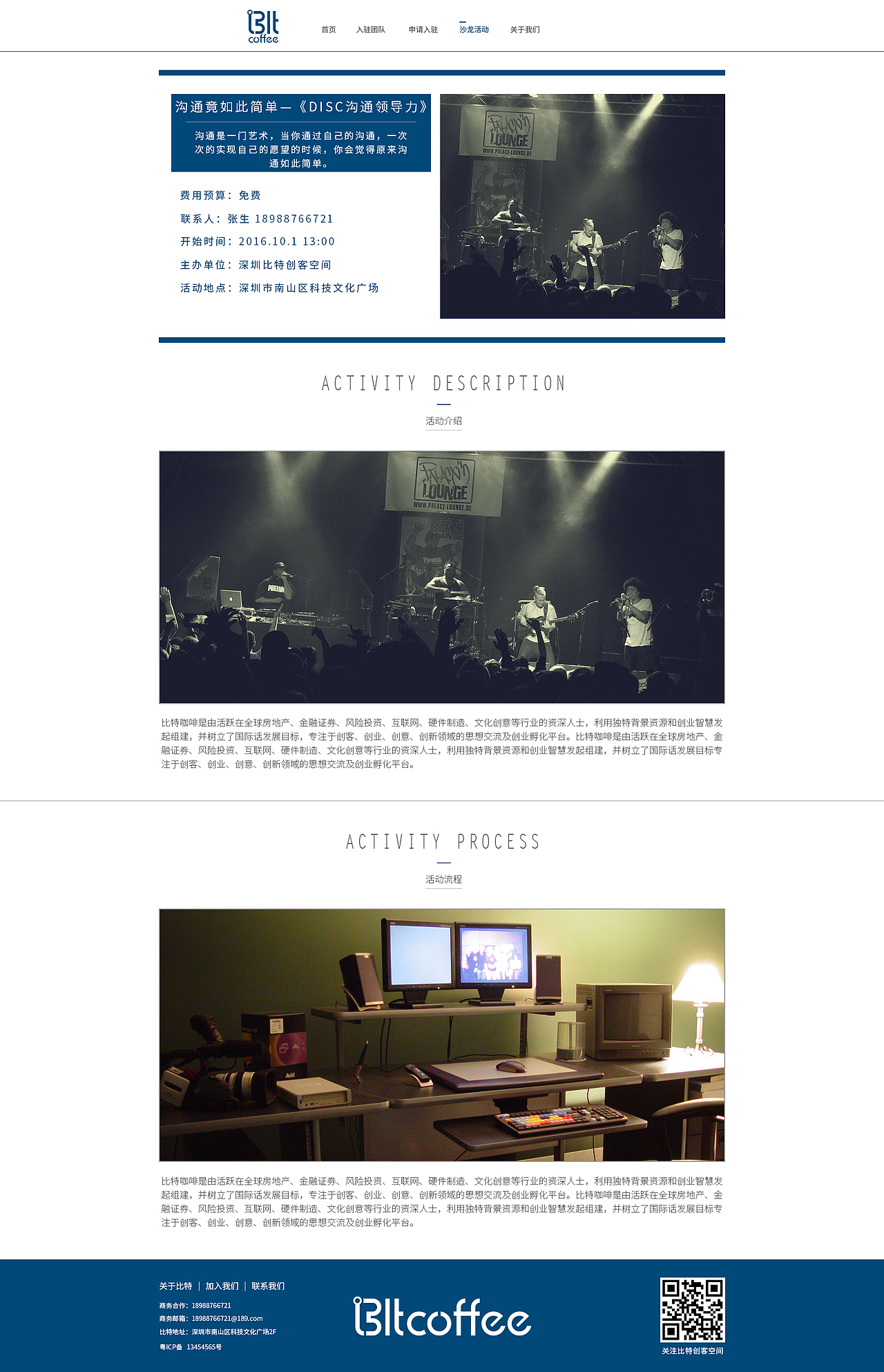 比特咖啡展示型网页设计（图ZNjAzODU4Njg=） - 企业官网 - 站酷设计师万小川cc原创素材 - 站酷ZCOOL
