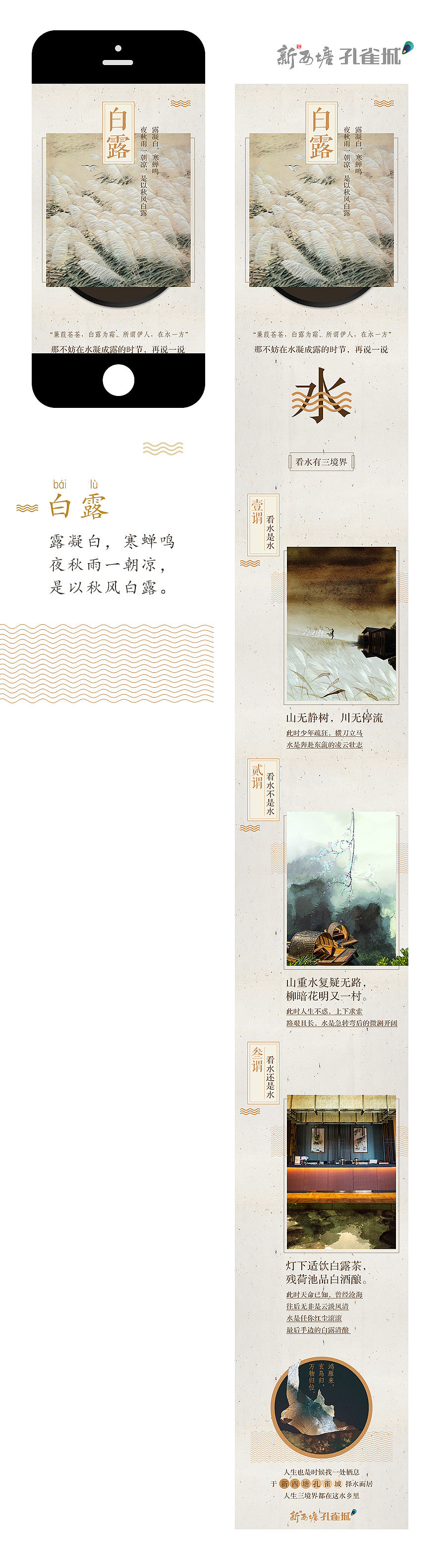 2016年微信稿整理（图ZNzQ2MjI5Njg=） - 移动端网页 - 站酷设计师叁疯原创素材 - 站酷ZCOOL