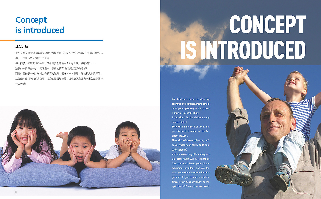 睿思国际教育品牌形象（图ZNzkzOTM2NzI=） - 品牌 - 站酷设计师道禾老耿原创素材 - 站酷ZCOOL