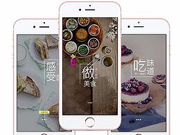 下廚APP