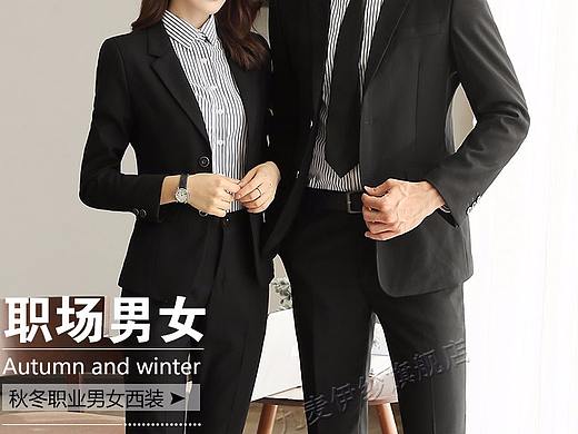 2018下职业装