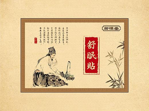 包装设计-二十七味舒眠贴