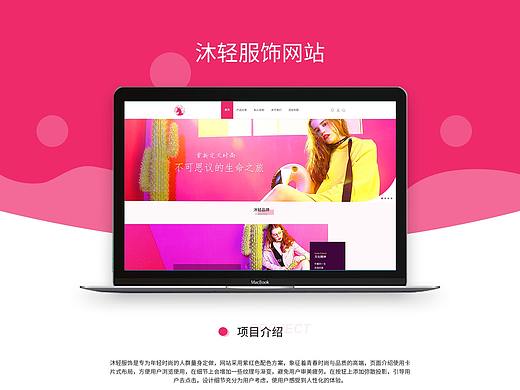 沐轻服饰官网