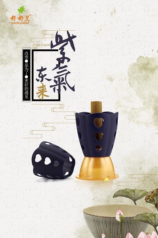 好好艾详情图 海报 产品宣传图