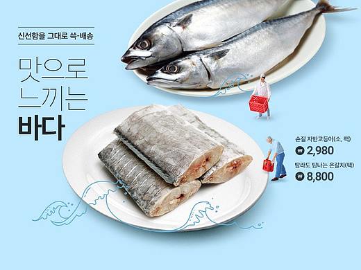 韩国食品首页banner配色