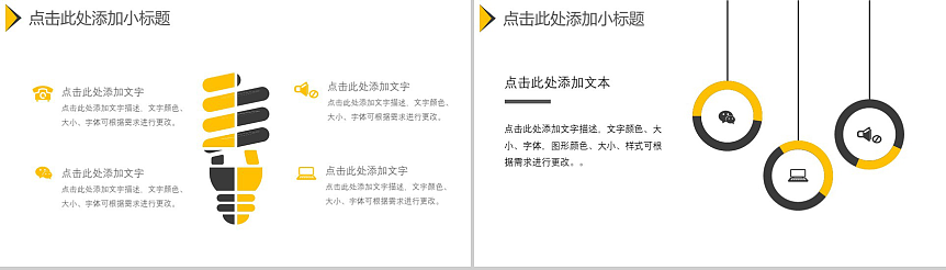 黄色简约财务总结工作总结PPT模板