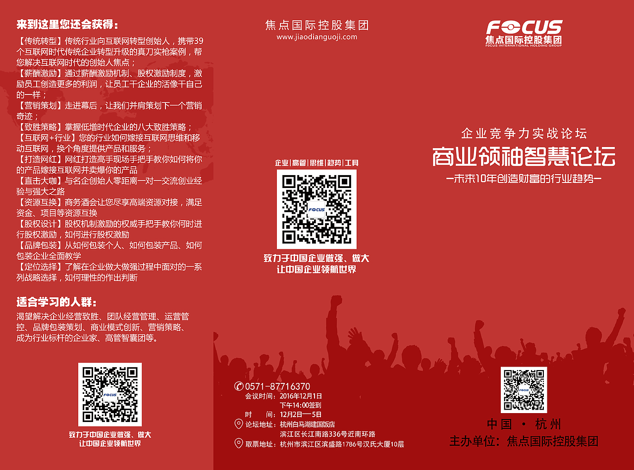 三折页（图ZNjMyOTA2ODg=） - 宣传物料 - 站酷设计师YOUJIAXI原创素材 - 站酷ZCOOL