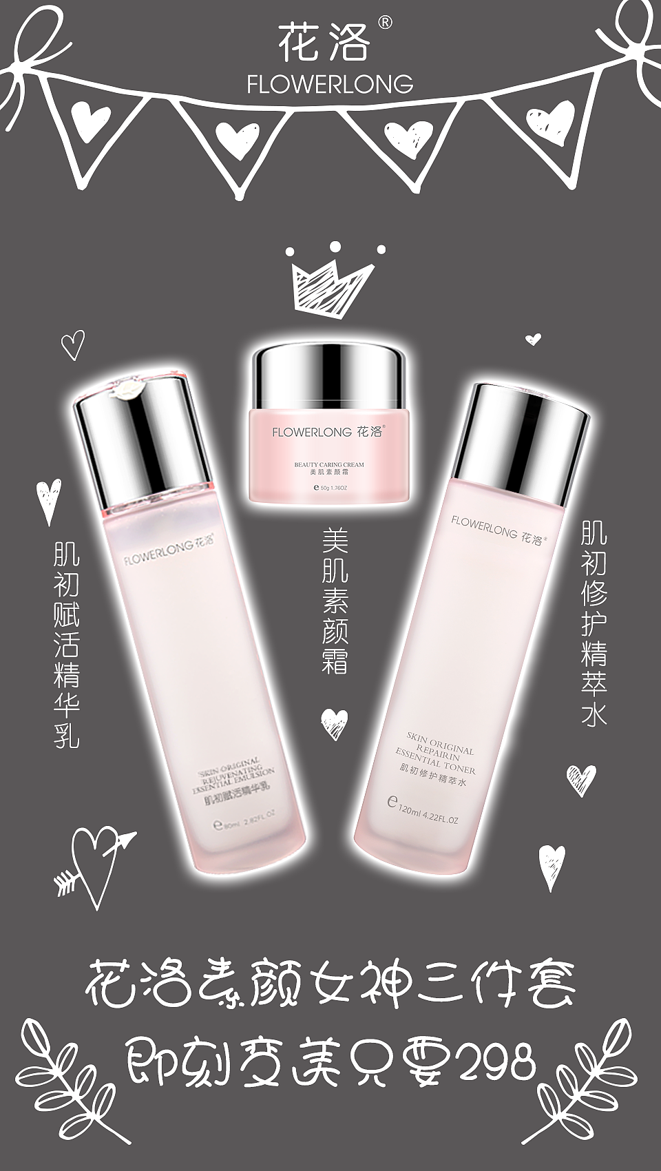 化妆品海报（图ZMTAzMDQ4NDg4） - 海报 - 站酷设计师齐天大橙子原创素材 - 站酷ZCOOL