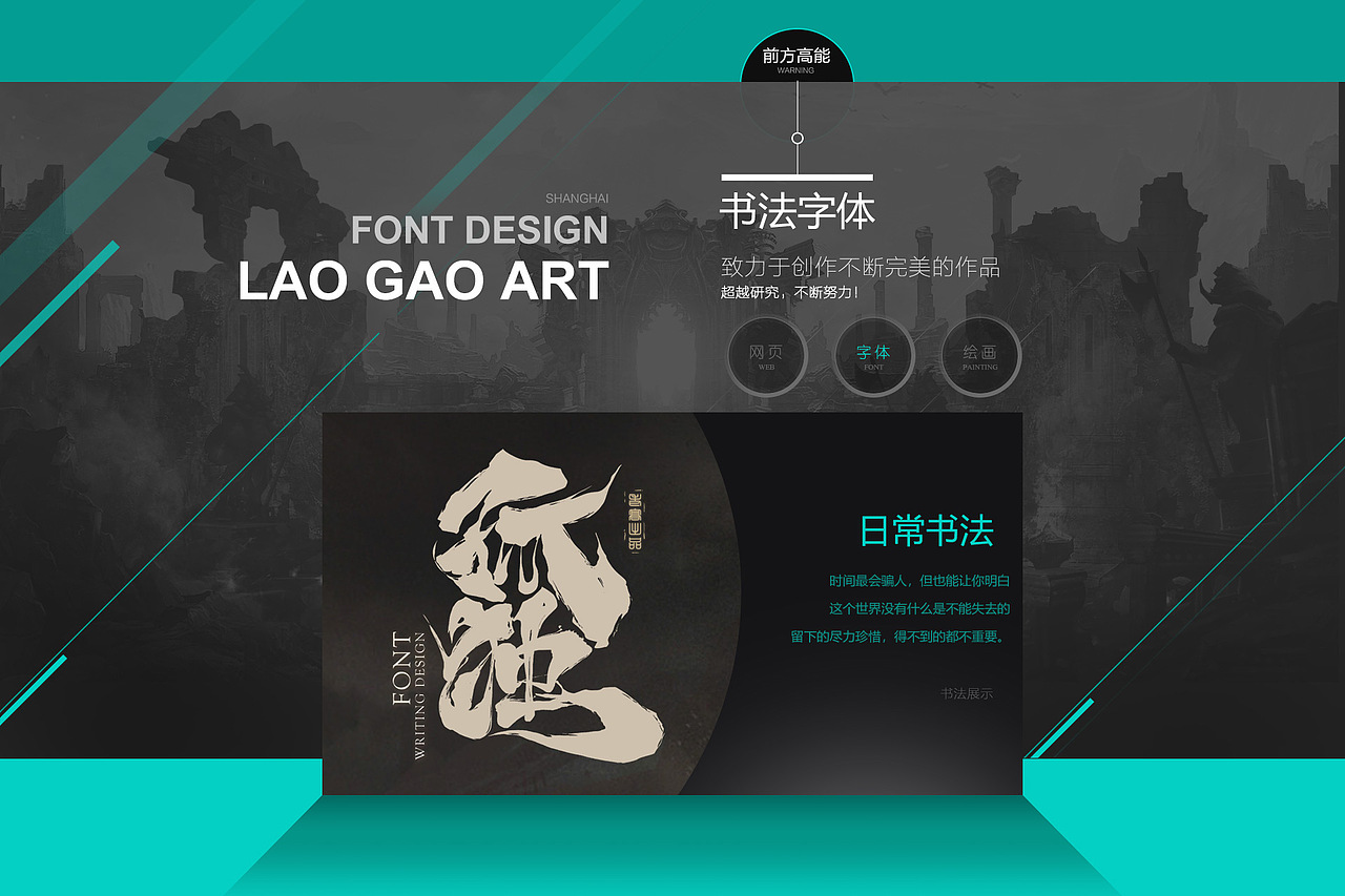 书法（图ZMTYyMDY0OTg4） - 字体/字形 - 站酷设计师北斗工作室原创素材 - 站酷ZCOOL