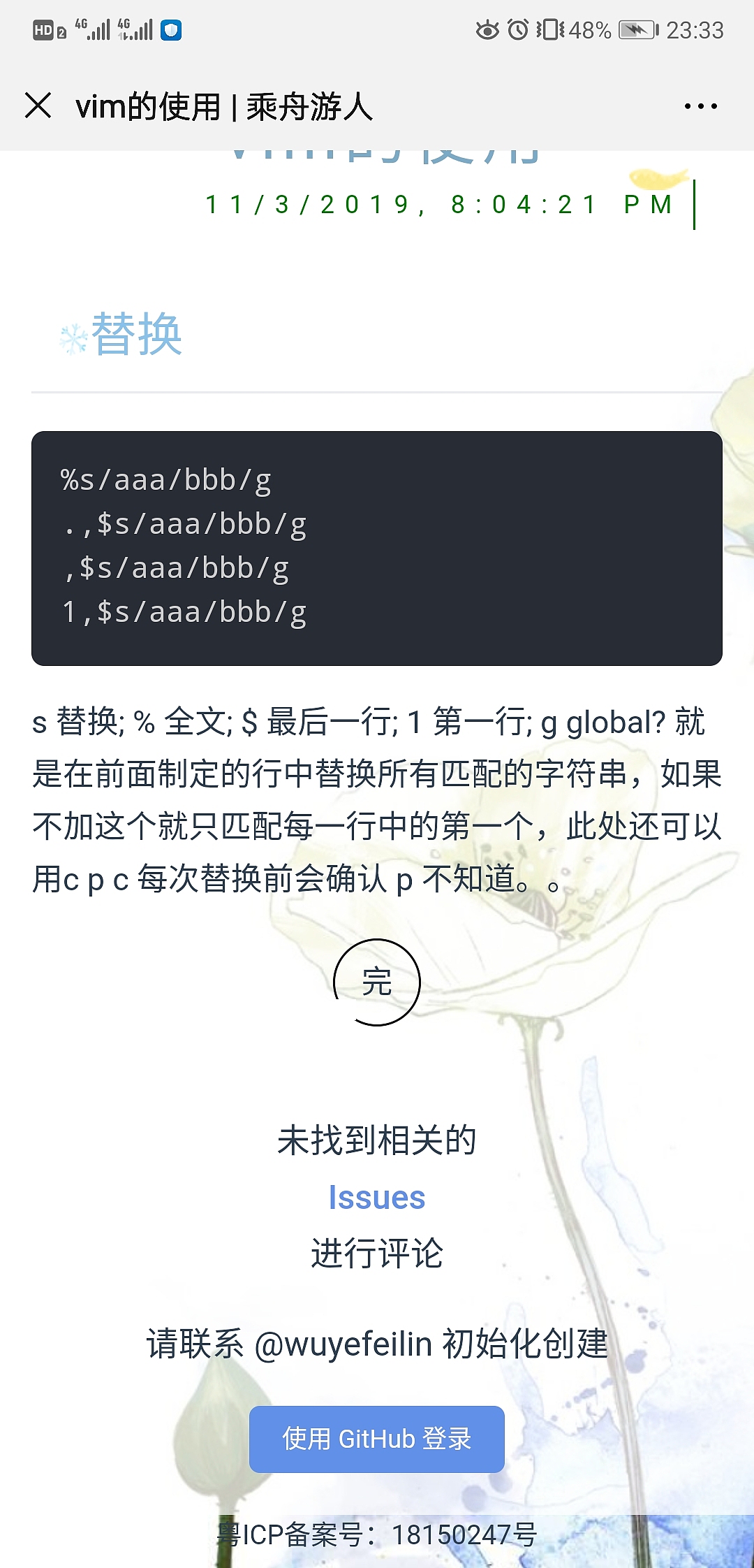 小清新博客（图ZMTg0NzAzMzky） - 个人网站 - 站酷设计师CYATING原创素材 - 站酷ZCOOL