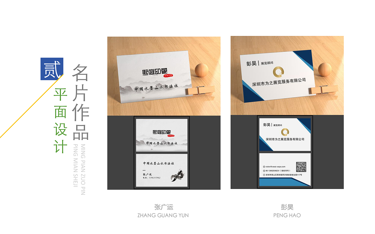 平面作品集（图ZMjM0MjIxNjYw） - 其他平面 - 站酷设计师腰酸背痛腿抽筋原创素材 - 站酷ZCOOL